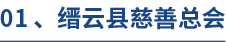 助医(图1) tit_03.jpg